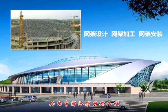 宜昌采光顶网架结构工程